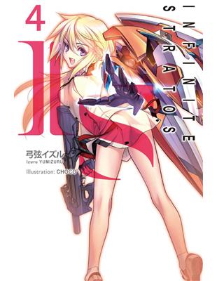 IS(Infinite Stratos)（4） | 拾書所