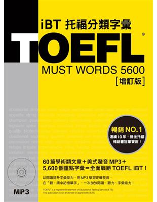 TOEFL iBT托福分類字彙 /