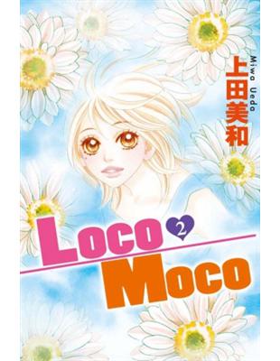 Loco Moco（2完） | 拾書所
