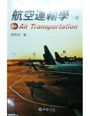 航空運輸學 =Air transportation /