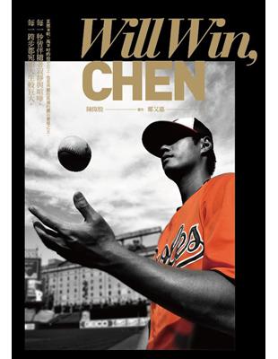 Will Win, CHEN（旅美投手陳偉殷首本棒球生涯記事） | 拾書所