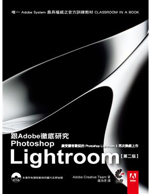 跟Adobe徹底研究Photoshop Lightroo...