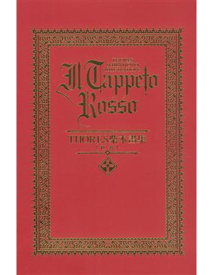THORES柴本畫集：IL TAPPETO ROSSO 紅毯 | 拾書所