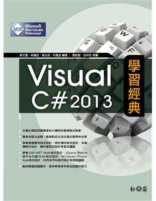 Visual C# 2013學習經典 | 拾書所