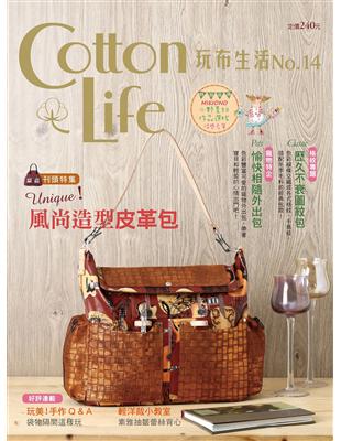 Cotton Life 玩布生活（14）