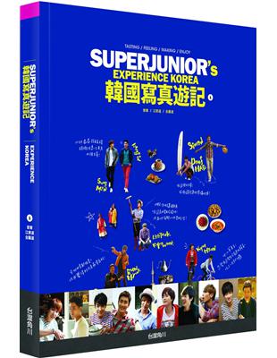 SUPER JUNIOR韓國寫真遊記（1） | 拾書所