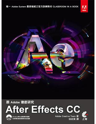 跟Adobe徹底研究After Effects CC /