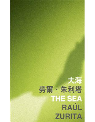 大海 The Sea | 拾書所