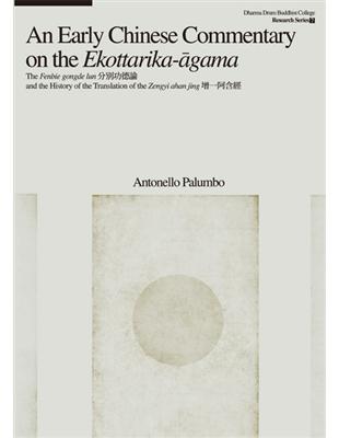An Early Chinese Commentary on the Ekottarika-agama | 拾書所