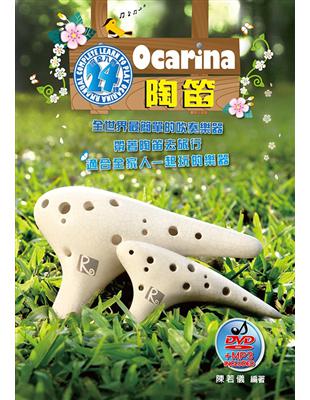 陶笛完全入門24課 =Complete learn to play ocarina manual /