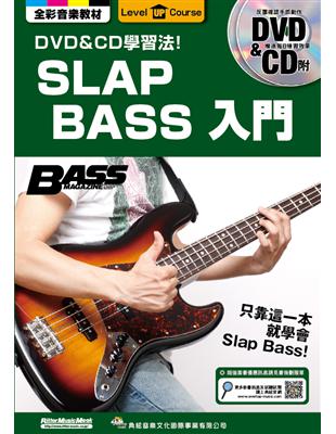 SLAP BASS 入門 | 拾書所