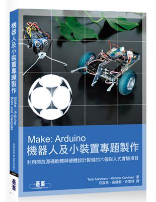 Make：Arduino機器人及小裝置專題製作 | 拾書所