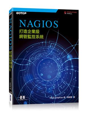 Nagios：打造企業級網管監控系統 | 拾書所