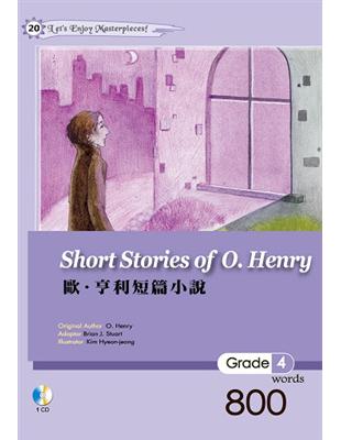 歐．亨利短篇小說 Short Stories of O. Henry（25K軟皮精裝+1CD） | 拾書所