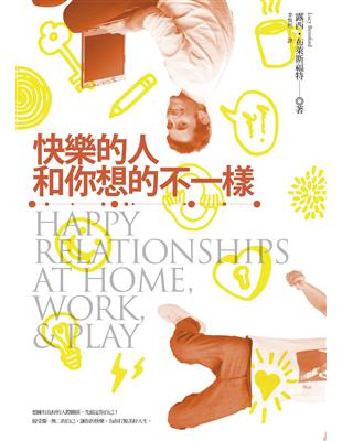 快樂的人和你想的不一樣 Taaze 讀冊生活