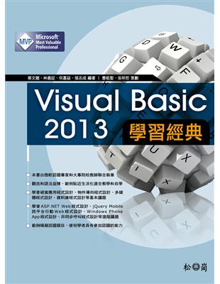 Visual Basic 2013學習經典 | 拾書所