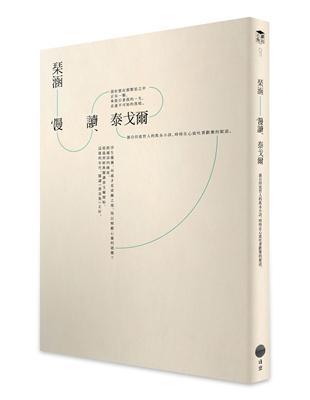 慢讀泰戈爾：源自印度哲人的雋永小詩，時時在心底吐著歡樂的絮語 | 拾書所