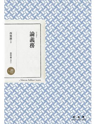 論義務 | 拾書所