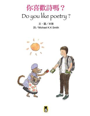 你喜歡詩嗎? = Do you like poetry?...
