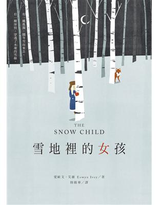 雪地裡的女孩 | 拾書所