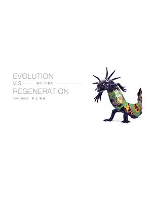 EVOLUTION V.S. REGENERATION進化與重生 | 拾書所
