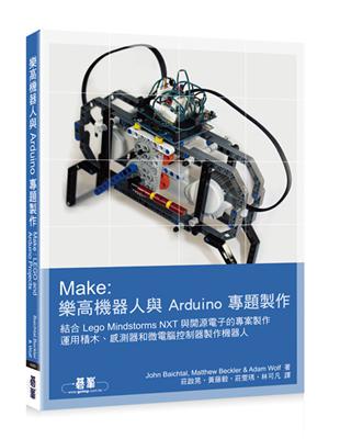 Make：樂高機器人與 Arduino 專題製作 | 拾書所