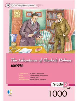 福爾摩斯 The Adventures of Sherlock Holmes（25K軟皮精裝+1CD） | 拾書所