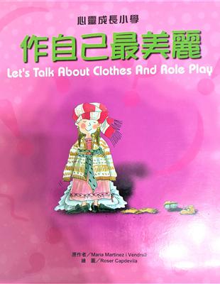 作自己最美麗 =Let's talk about clothes and role play /