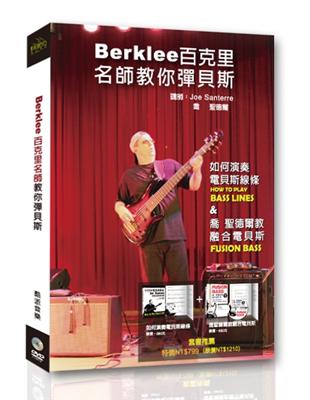 Berklee百克里名師教你彈貝斯 | 拾書所