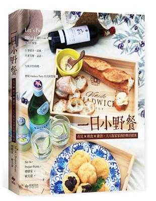 一日小野餐：花見×輕食×雜貨．大人版家家酒的樂活提案 | 拾書所