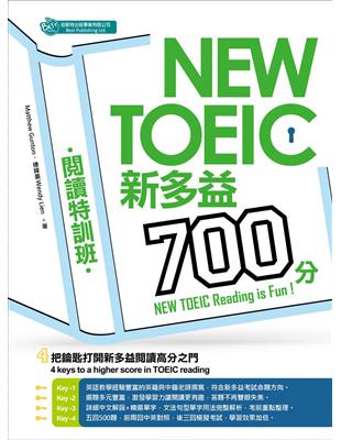 NEW TOEIC新多益700分：閱讀特訓班 | 拾書所