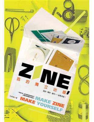 ZINE，我的獨立出版：設計、製作、發行由我決定！ | 拾書所