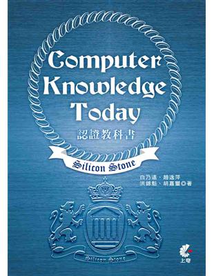 Silicon Stone Computer Knowledge Today認證教科書 | 拾書所