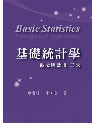 基礎統計學 :觀念與應用 = Basic statistics : concepts and applications /