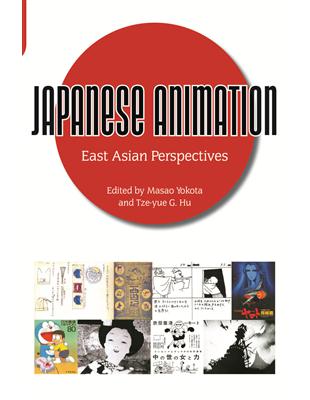 Japanese Animation：East Asian Perspectives | 拾書所