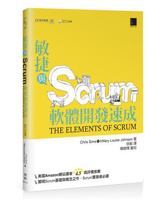 敏捷與Scrum軟體開發速成 /