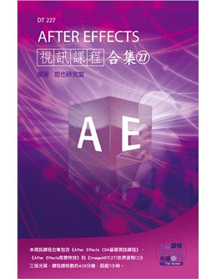 After Effects視訊課程合集（27） | 拾書所