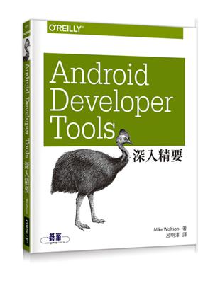 Android Developer Tools 深入精要 | 拾書所