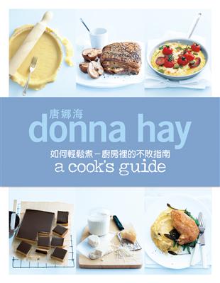 食譜女王唐娜海：如何輕鬆煮－廚房裡的不敗指南！137道簡單、聰明快速的料理＋甜點 | 拾書所