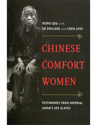 Chinese Comfort Women：Testimonies from Imperial Japan’s Sex Slaves