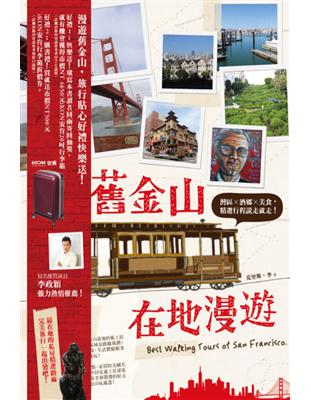 舊金山在地漫遊 = Best walking tours...