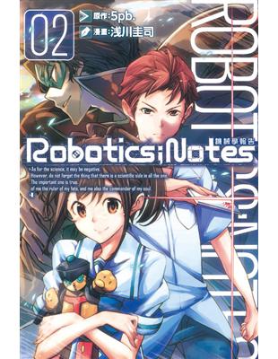 ROBOTICS；NOTES 機械學報告（2） | 拾書所