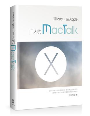 玩Mac、話Apple：IT人的MacTalk | 拾書所