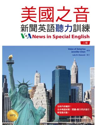 美國之音新聞英語聽力訓練【二版】 | 拾書所