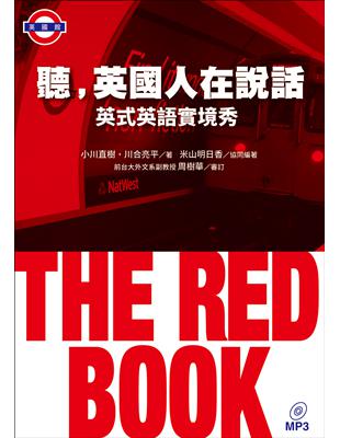 聽，英國人在說話：THE RED BOOK 英式英語實境秀 | 拾書所