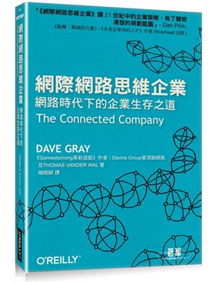 網際網路思維企業：網路時代下的企業生存之道 | 拾書所