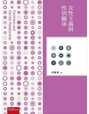 女性主義與性別關係：5版 | 拾書所