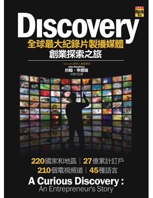 Discovery：全球最大紀錄片製播媒體，創業探索之旅！