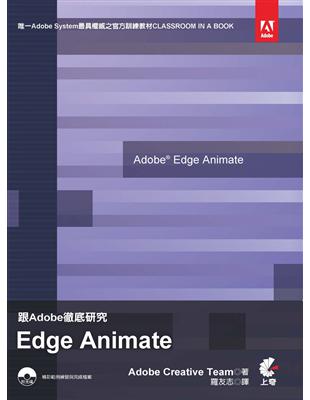 跟Adobe徹底研究Edge Animate /