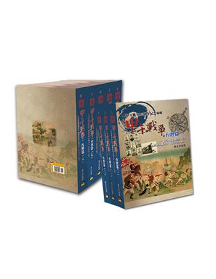 甲午戰爭‧台灣篇（8冊不分售） | 拾書所